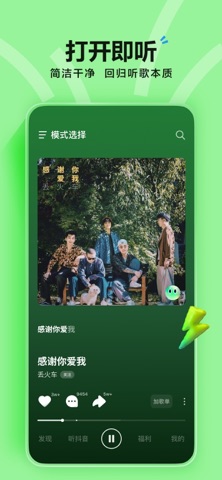汽水音乐 · 听歌氛围