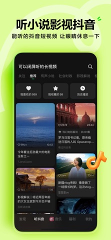 汽水音乐 · 路跑