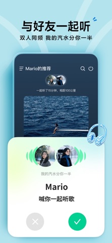 汽水音乐播放界面与歌单推荐