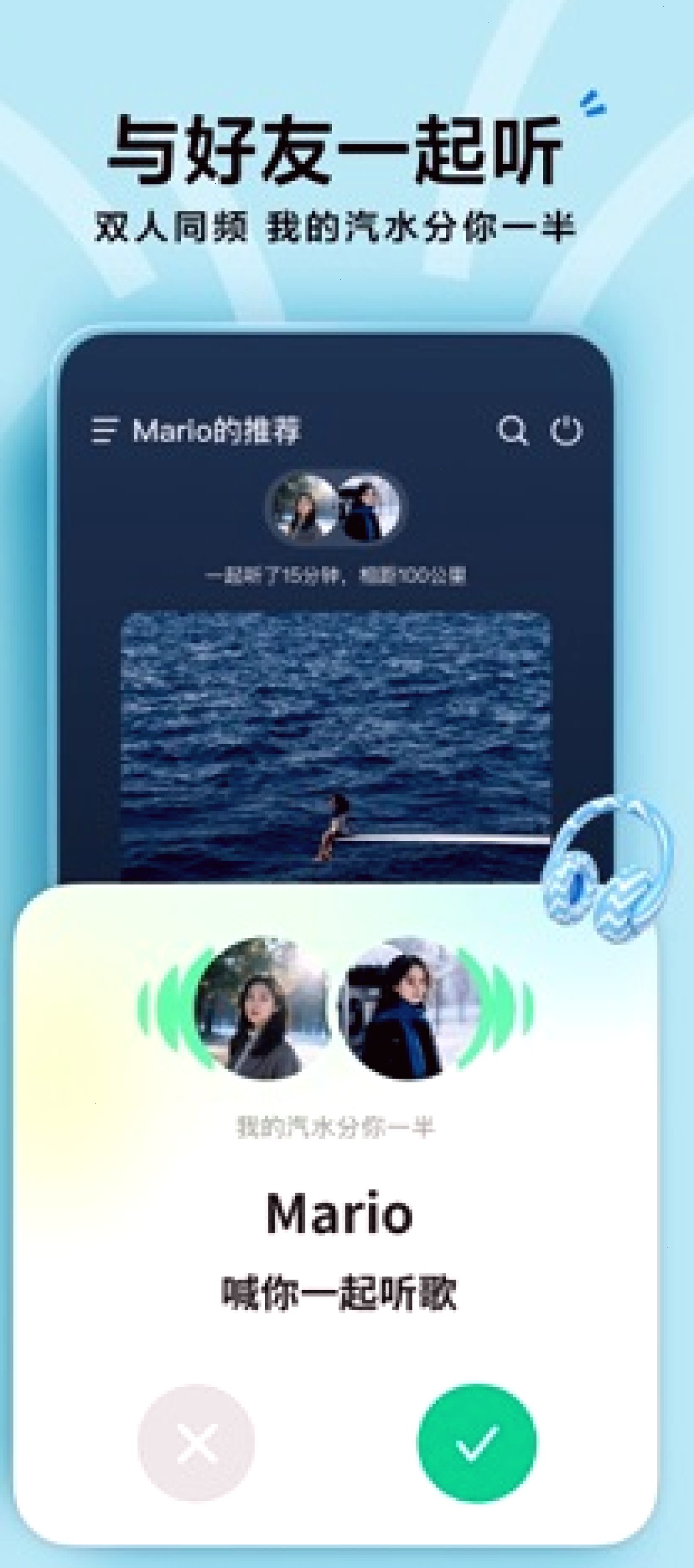 汽水音乐