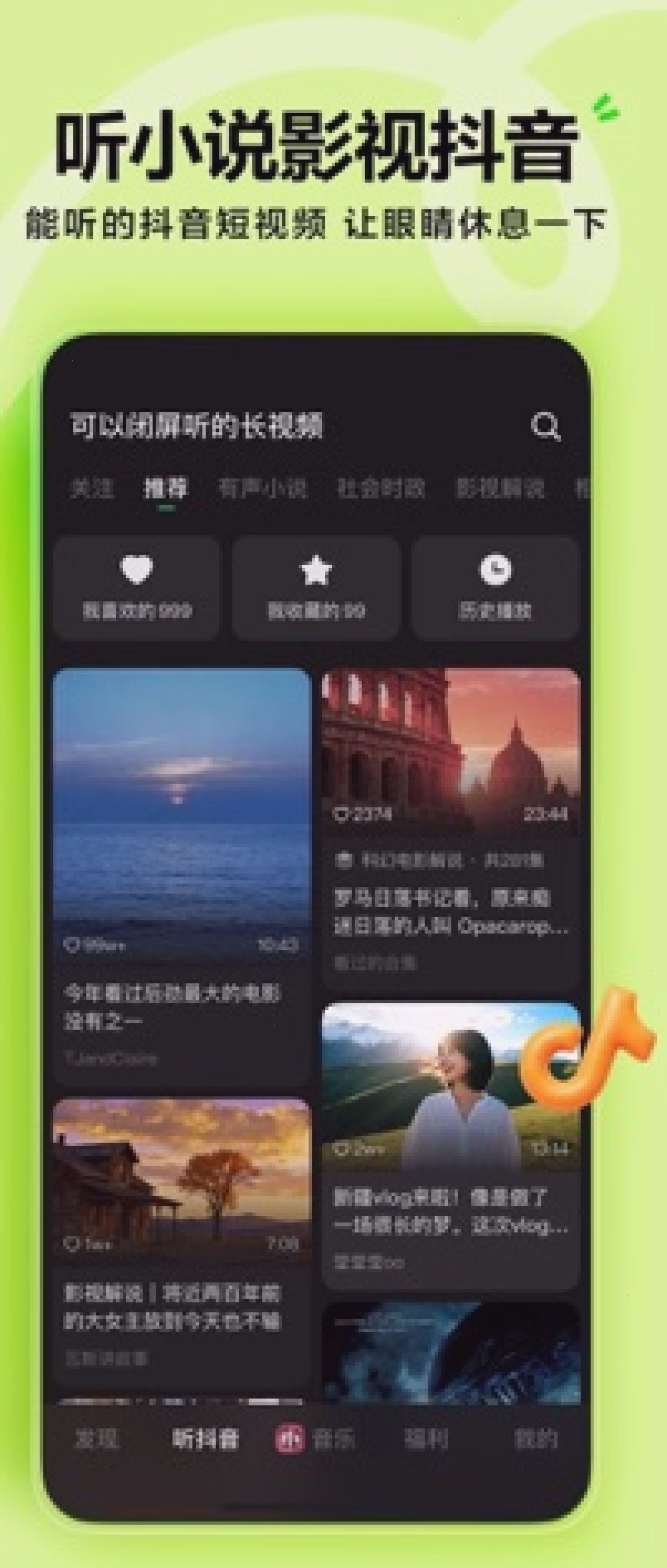 汽水音乐