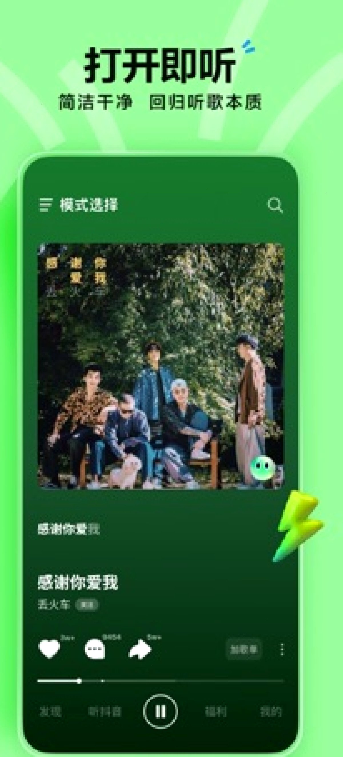 汽水音乐
